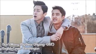 Don't Worry, My Dear- D.O X Jo Jungsuk (Hyung OST) English Cover- Tenshinyan