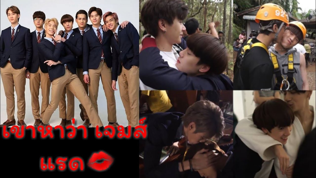 Opv.เขาหาว่า เจมส์มี่เจมส์ 