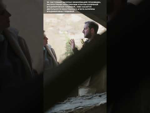 Где твой дом? Резо Гигинеишвили новый герой #скажигордеевой