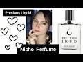 Precious Liquid Review| Free Niche Samples #nicheperfume #perfumesample #preciousliquid