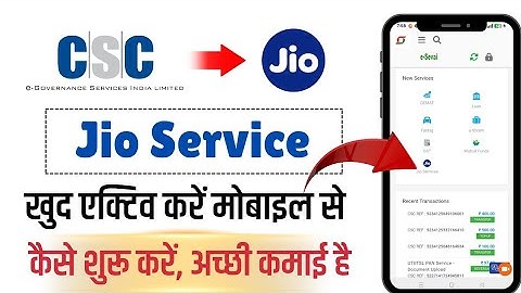 CSC VLE से Jio Service और Recharge | नई योजना और प्रोसेस 2025