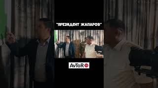 Ташиев менен Жапаров ок атты