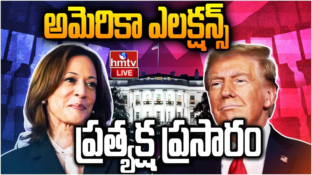 US Election Results 2024 LIVE Updates | Donald Trump Vs Kamala Harris ...