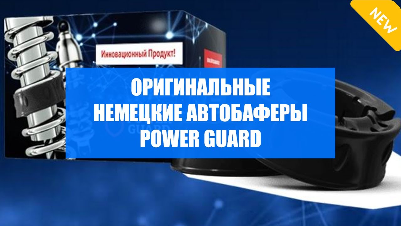 Увеличение клиренса Приус 20 - YouTube