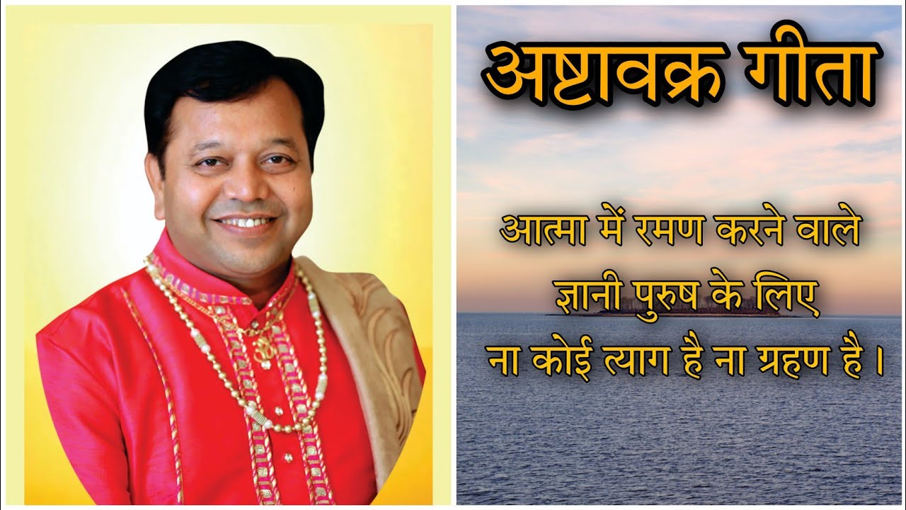 SATSANG VANI 26-12-2021