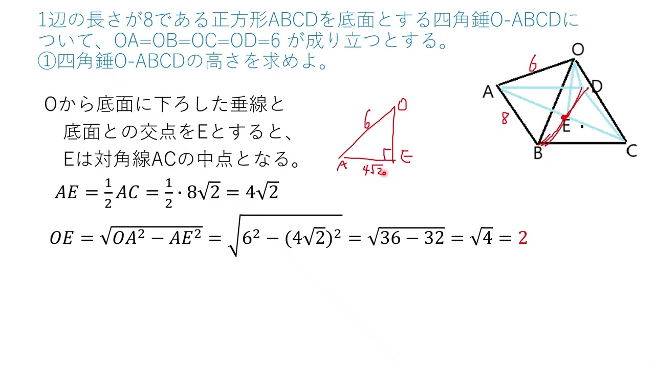 VN309 四角錘の内接球24同志社大