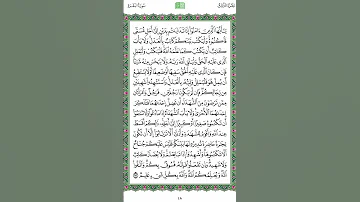 سوره البقره صفحة 48 