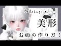 ZEPETO【ゼペット】クールな美形顔の作り方！顔真似OK 【제페토】