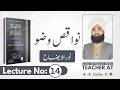 Noor ul Izah Lecture 14 | Nullifiers of Wudu Continued | Hanafi Fiqh Taharah