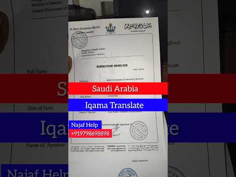 Saudi Arabia Iqama Translate How To Iqama Paper Translate In Saudi Iqama Translate Kaise Karye