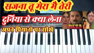 Tu Mera Mai Teri Duniya Se Kya Lena l सीखें अपने पियानो पर l l Beta l Casio Ctx 700 Akhya Music
