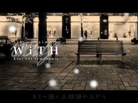 WiTH　feat.初音ミク