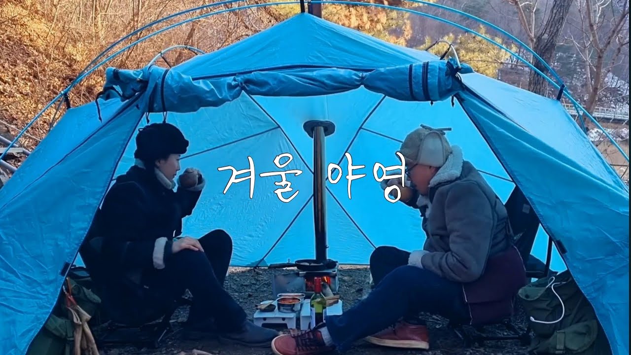 자작화목난로와 함께한 겨울의 해먹캠핑 / Korea Hot tent Hammock Camping