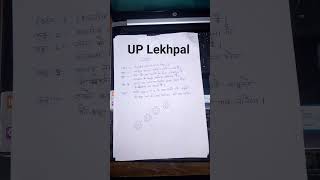 #up lekhpal classes civics# topic wise classes#