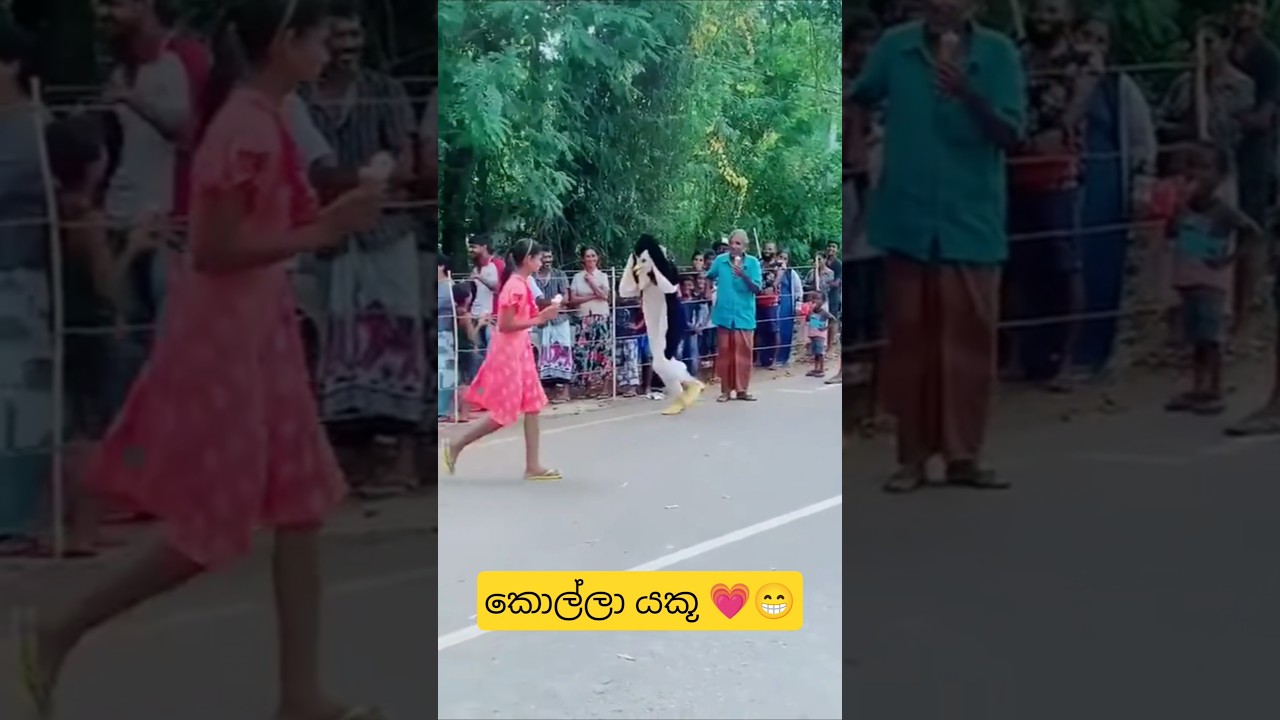 මාමාට වෙරි 💔😂 #dance #funnydance #funny #funnymemes #slmemereview #srilankanathalmeme #viral #shorts
