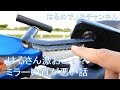【Motovlog】カスタムした原付ミラーに不満！【HMC】