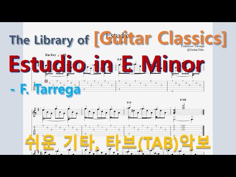 Estudio in E Minor (오선+타브+운지(Staff+TAB+Fingering)) - F. Tarrega(타레가)