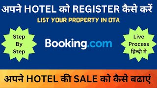 List your property or hotel in booking.com | Booking.com | Extranet Booking.com | Register my hotel