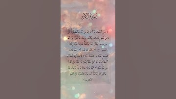 سورة البقرة بصوت الشيخ ماهر المعيقلي   #سورة_البقرة #ماهر_المعيقلي #قران_كريم #قرآن #اكسبلور #الله