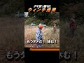 150kg以上のクマは高齢者4人では無理だ～ウインチ活用#shorts