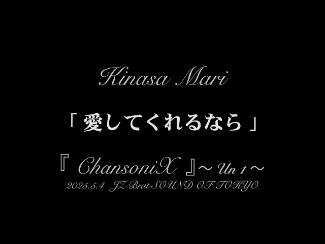 If You Love Me, then Mary Kinasa (Etsuko Shihomi)