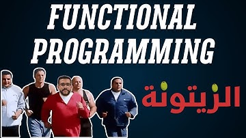 Functional Programming Course | البرمجة الوظيفية