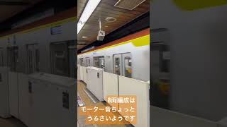 東京メトロ17000系8両小竹向原駅発車