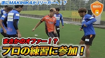 レノファ山口 Youtube