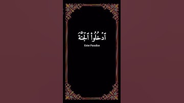 Maher Al-Mu'aiqly. سورة الزخرف -(71--67).             Az-Zukhruf