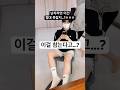 와이프가 임신하면 벌어지는 일 Shorts 와이프가 임신하면 벌어지는 일 Shorts