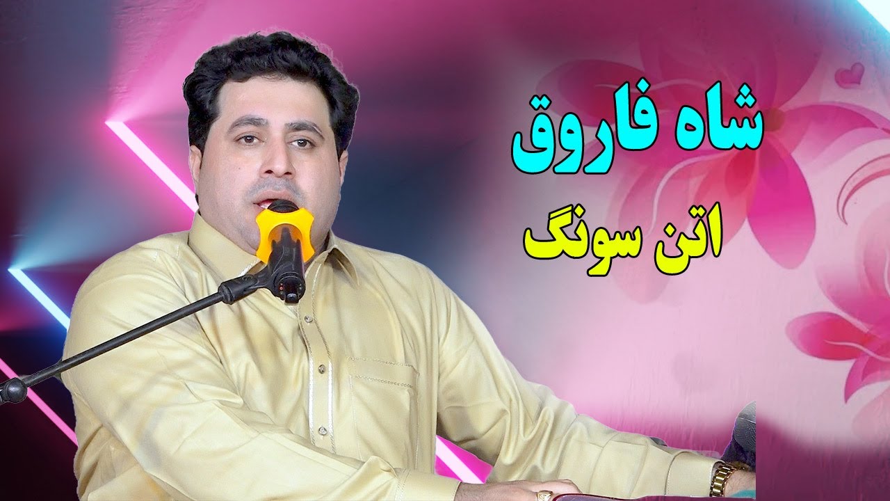 Shah Farooq New Attan Songs 2025 | Dar Gharati Da Pashto Pa Lara | Pashto New Song 2025.اتڼ سندرہ