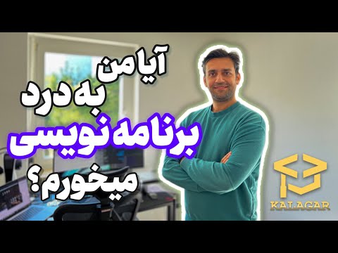 تصویری: نحوه نوشتن یک برنامه ساده در Haskell (همراه با تصاویر)