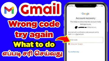 How to solve gmail wrong code try again in tamil