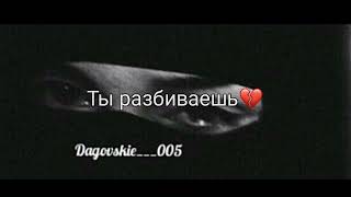 душу маю ты разрываешь caver ❤️🥀