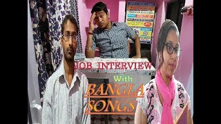 JOB INTERVIEW WITH BANGLA SONGS || COMEDY VIDEO || BONGO UTubers ||