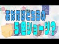 5色ショーツ【2022年12月予約開始 IB627IB549】