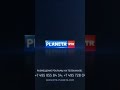 Заставка канала Planeta RTR
