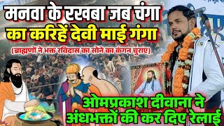               omprakashdiwanabirha 