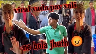 JHUTH BOLA VADA PAV VALI NE😡||#vadapav#viralvadapav#treanding#viralvada#vlog#viral#food#fastfood#