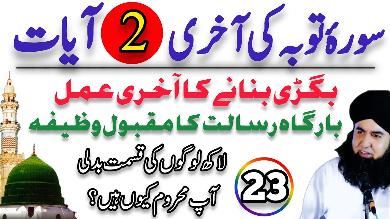 Maqam e Wilayat Kaise Hasil Karen | Allah Ka Wali Bana Dyne Wala Wazifa | Dr Hamed Shaafi | KAMLI