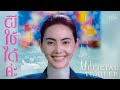 A Useful Ghost ผีใช้ได้ค่ะ (Official Trailer)