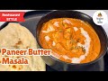 Restaurant Style Paneer Butter Masala Made Easy At Home!