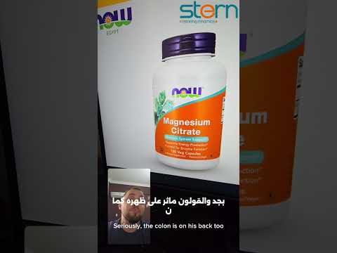 المغنيسيوم الساحر