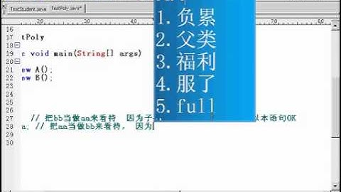 0032 优酷网 郝斌Java基础自学教程32