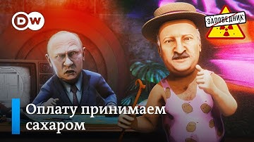 Культурная отмена углеводородов – "Заповедник", выпуск 211, сюжет 2