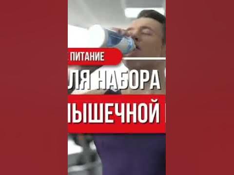 Знай про питания всё питайся правельно - YouTube