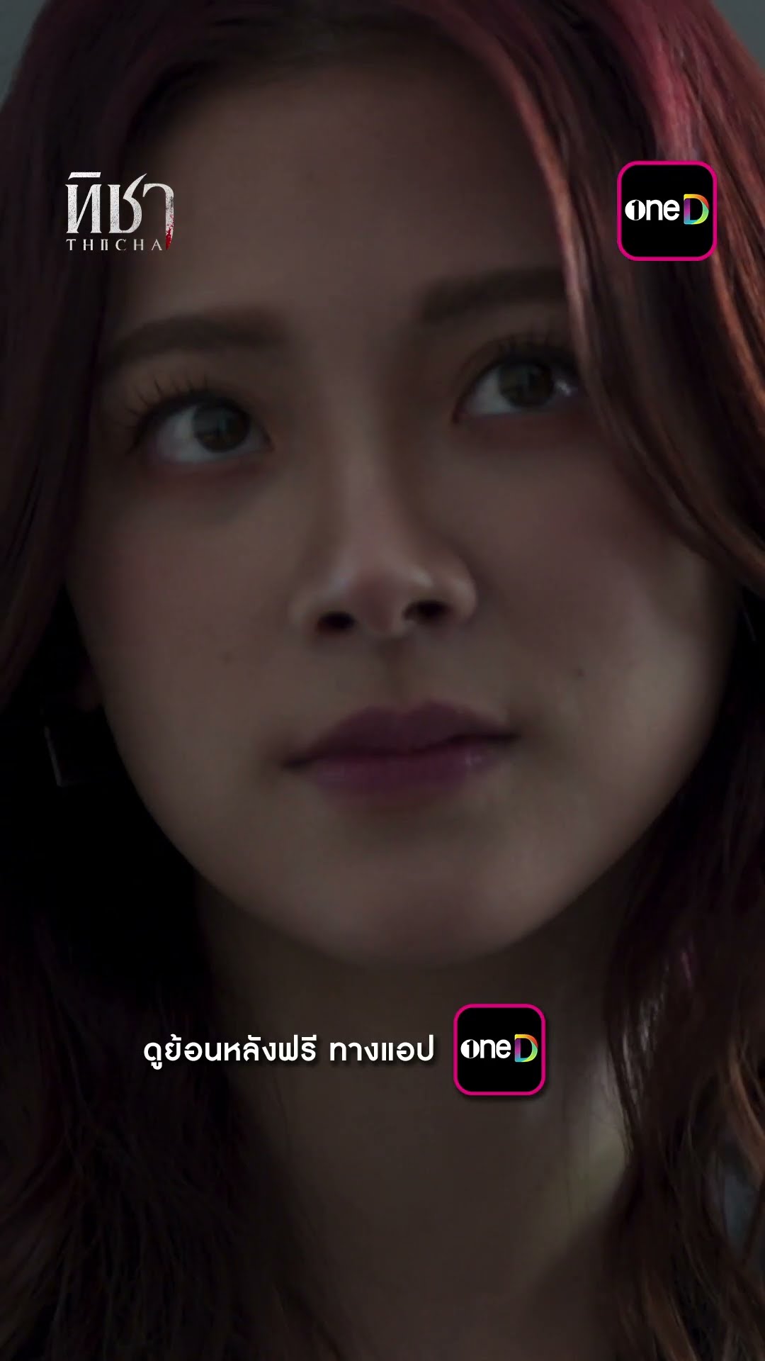 เจ้านายคนใหม่สานฝันมื้อพิเศษ #shorts #ทิชา | one31