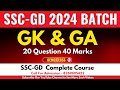SSC-GD 🔴 Live GK &amp; GS Class - 02 | Target SSC-GD 2025 | #sscgdgkliveclass