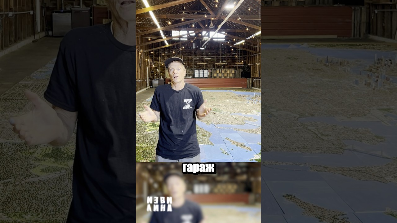 Нью Йорк в гараже