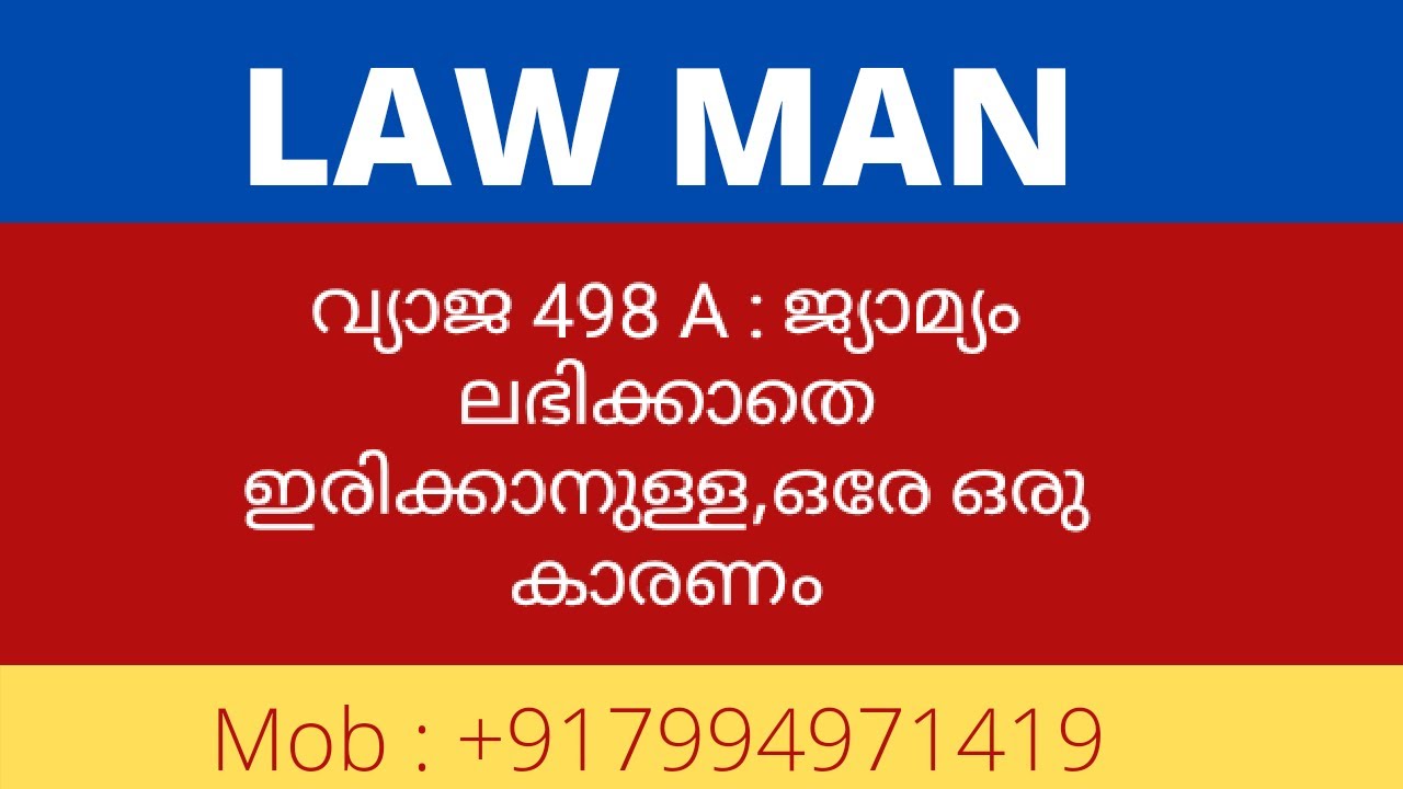 IPC Section 498 A Divorce Malayalam crpc 125 DV Act IPC Section 498 A Divorce Malayalam crpc 125 DV Act
